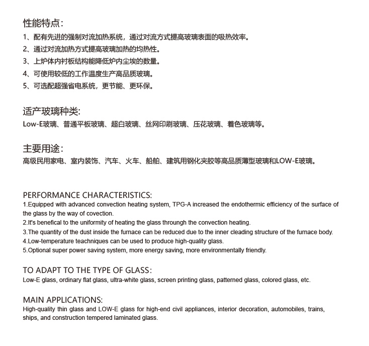 风机对流炉特点.jpg